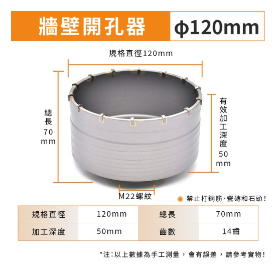 【Komori森森機具】現貨 牆壁開孔器 水管孔 空調開孔 水泥開孔器 水泥洗孔 四溝電鑽 穿牆鑽頭 打孔 打洞 洗洞 穿牆器 【Komori森森機具】現貨 牆壁開孔器 水管孔 空調開孔 水泥開孔器 水泥洗孔 四溝電鑽 穿牆鑽頭 打孔 打洞 洗洞 穿牆器