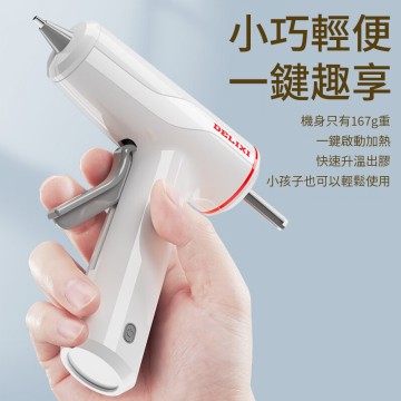 【Komori森森機具】現貨 充電式鋰電熱熔槍 兒童 手工 家用 熱熔膠 小型膠棒 熱熔槍 無線 磁性吸座