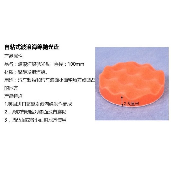 【Komori森森機具】現貨 汽車美容打蠟拋光 打蠟組 拋光組 清潔組4寸 5寸 【Komori森森機具】現貨 汽車美容打蠟拋光 打蠟組 拋光組 清潔組4寸 5寸