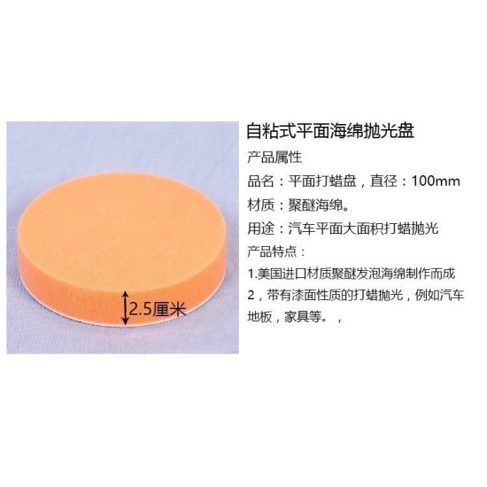 【Komori森森機具】現貨 汽車美容打蠟拋光 打蠟組 拋光組 清潔組4寸 5寸 【Komori森森機具】現貨 汽車美容打蠟拋光 打蠟組 拋光組 清潔組4寸 5寸
