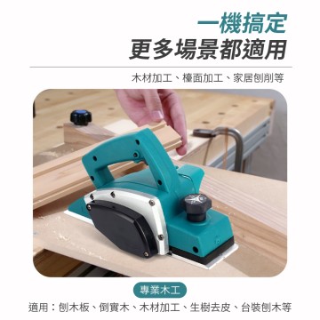 【Komori森森機具】現貨 110V刨木機 電動刨刀 手提 電刨刀 木工 裝潢 整修 木刨刀 小型手提電刨 專業型刨刀