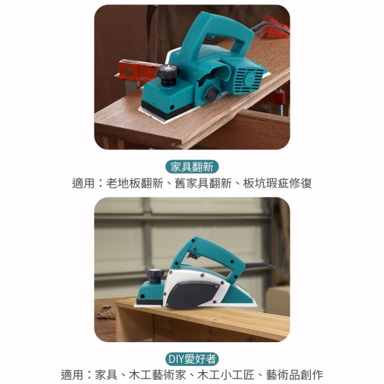 【Komori森森機具】現貨 110V刨木機 電動刨刀 手提 電刨刀 木工 裝潢 整修 木刨刀 小型手提電刨 專業型刨刀 【Komori森森機具】現貨 110V刨木機 電動刨刀 手提 電刨刀 木工 裝潢 整修 木刨刀 小型手提電刨 專業型刨刀