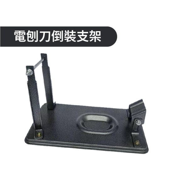 【Komori森森機具】現貨 110V刨木機 電動刨刀 手提 電刨刀 木工 裝潢 整修 木刨刀 小型手提電刨 專業型刨刀 【Komori森森機具】現貨 110V刨木機 電動刨刀 手提 電刨刀 木工 裝潢 整修 木刨刀 小型手提電刨 專業型刨刀