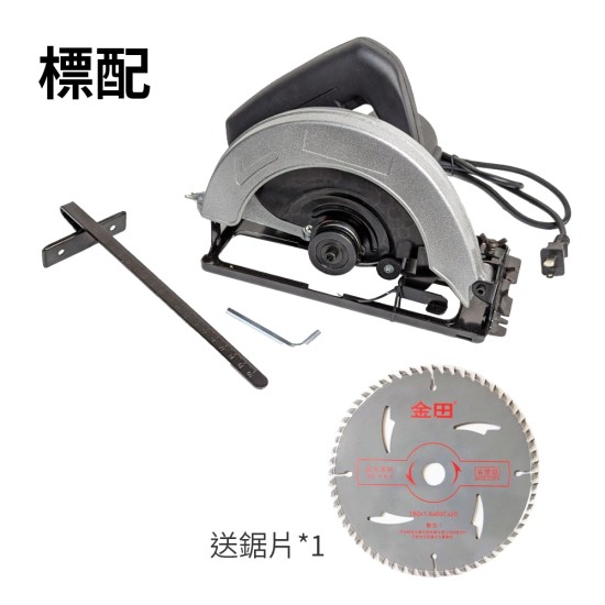 【Komori森森機具】現貨 110V 7吋電圓鋸(送鋸片*1) 有線電圓鋸 切割鋸 切割機 圓盤鋸 臺鋸 【Komori森森機具】現貨 110V 7吋電圓鋸(送鋸片*1) 有線電圓鋸 切割鋸 切割機 圓盤鋸 臺鋸