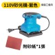 【Komori森森機具】110V砂光機 電動砂紙機 散打 研磨機 磨平機 磨光機 打磨機 拋光機 膩子 牆壁 家具 【Komori森森機具】110V砂光機 電動砂紙機 散打 研磨機 磨平機 磨光機 打磨機 拋光機 膩子 牆壁 家具