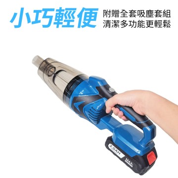 【Komori森森機具】鋰電吸塵器 米沃奇款 附吸塵套組 手持吸塵器 充電式無刷 清掃 多功能便捷 大功率 清潔 現貨