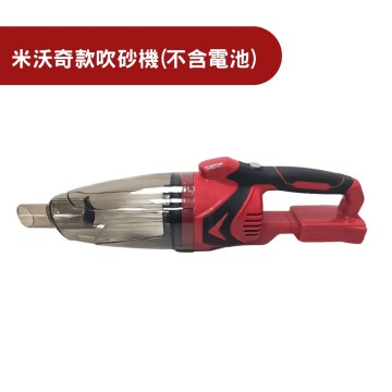 【Komori 森森】 鋰電吸塵機 牧田/德偉/米沃奇款 附套組  充電式無刷 清掃 多功能便捷 大功率 清潔