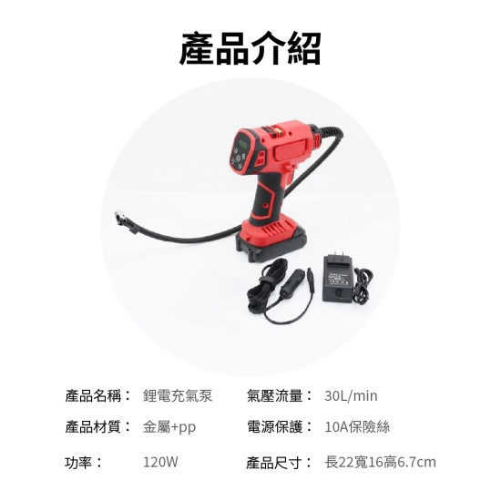 【Komori森森機具】汽車電動sup 打氣機 兩用 胎壓充氣槍 鋰電充氣泵 18V牧田款 兩用鋰電/車載 自動充停 充氣機 汽車用 車用輪胎 【Komori森森機具】汽車電動sup 打氣機 兩用 胎壓充氣槍 鋰電充氣泵 18V牧田款 兩用鋰電/車載 自動充停 充氣機 汽車用 車用輪胎