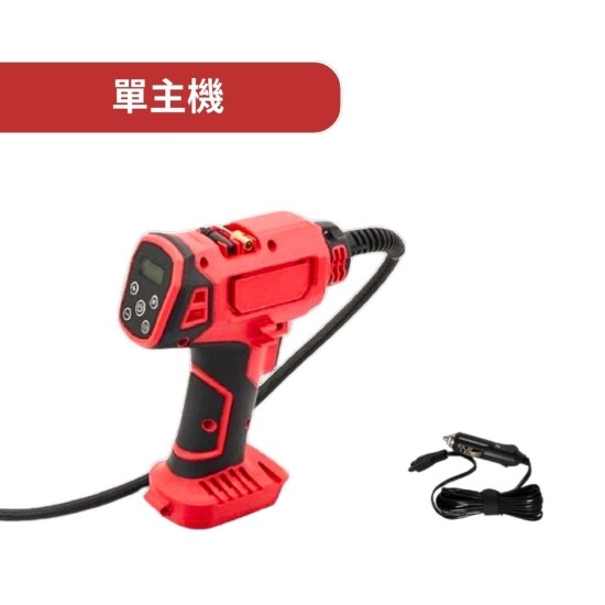 【Komori森森機具】汽車電動sup 打氣機 兩用 胎壓充氣槍 鋰電充氣泵 18V牧田款 兩用鋰電/車載 自動充停 充氣機 汽車用 車用輪胎 【Komori森森機具】汽車電動sup 打氣機 兩用 胎壓充氣槍 鋰電充氣泵 18V牧田款 兩用鋰電/車載 自動充停 充氣機 汽車用 車用輪胎