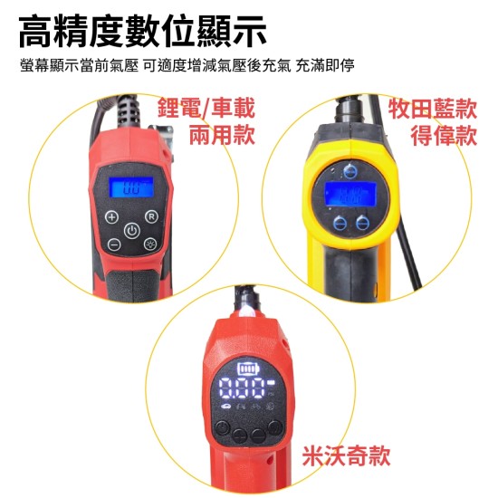 【Komori 森森機具】現貨 電動打氣機 牧田18V 鋰電充氣機 電動打氣機 充電式打氣泵 牧田打氣機 牧田打氣泵 【Komori 森森機具】現貨 電動打氣機 牧田18V 鋰電充氣機 電動打氣機 充電式打氣泵 牧田打氣機 牧田打氣泵