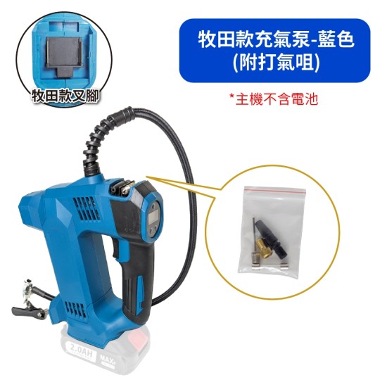 【Komori 森森機具】現貨 電動打氣機 牧田18V 鋰電充氣機 電動打氣機 充電式打氣泵 牧田打氣機 牧田打氣泵 【Komori 森森機具】現貨 電動打氣機 牧田18V 鋰電充氣機 電動打氣機 充電式打氣泵 牧田打氣機 牧田打氣泵