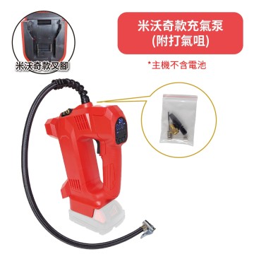 【Komori 森森機具】現貨 電動打氣機 牧田18V 鋰電充氣機 電動打氣機 充電式打氣泵 牧田打氣機 牧田打氣泵
