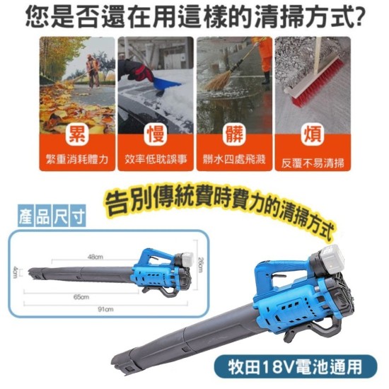 【Komori森森機具】鼓風機 吹葉機 充電式鼓風機 牧田款 渦輪吹風機 風暴機 電動鼓風機吹塵機 無線鼓風機台灣