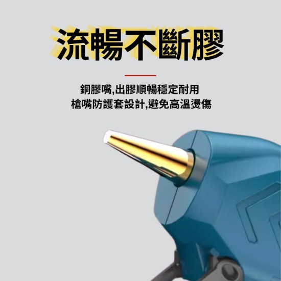 【Komori 森森機具】3.6V鋰電熱熔膠槍 150°C峰值無線使用 萬能電溶膠槍 充電式 DIY手工製作/修補 現貨 【Komori 森森機具】3.6V鋰電熱熔膠槍 150°C峰值無線使用 萬能電溶膠槍 充電式 DIY手工製作/修補 現貨