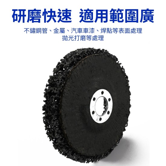 【Komori森森機具】現貨 油漆磨片 黑金鋼紫金剛研磨片 4吋 100mm 黑輪片 紫輪片 打磨片 拋光片 除鏽除漆 汽車鈑金磨漆 【Komori森森機具】現貨 油漆磨片 黑金鋼紫金剛研磨片 4吋 100mm 黑輪片 紫輪片 打磨片 拋光片 除鏽除漆 汽車鈑金磨漆