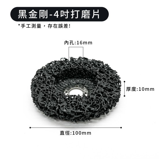 【Komori森森機具】現貨 油漆磨片 黑金鋼紫金剛研磨片 4吋 100mm 黑輪片 紫輪片 打磨片 拋光片 除鏽除漆 汽車鈑金磨漆 【Komori森森機具】現貨 油漆磨片 黑金鋼紫金剛研磨片 4吋 100mm 黑輪片 紫輪片 打磨片 拋光片 除鏽除漆 汽車鈑金磨漆