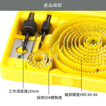 【Komori森森機具】木工開孔器套裝 筒燈 射燈 鑽頭 天花 石膏板塑料木板PVC鑽孔器 圓形打孔擴孔器圓穴鑽