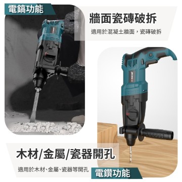 【Komori森森機具】現貨 三用衝擊鎚鑽 110V 電錘 電鑽 電鎬 衝擊鑽 工業級  錘鑽 電動工具 水泥鑽衝擊電鑽