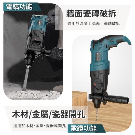 【Komori森森機具】現貨 三用衝擊鎚鑽 110V 電錘 電鑽 電鎬 衝擊鑽 工業級 錘鑽 電動工具 水泥鑽衝擊電鑽 【Komori森森機具】現貨 三用衝擊鎚鑽 110V 電錘 電鑽 電鎬 衝擊鑽 工業級 錘鑽 電動工具 水泥鑽衝擊電鑽