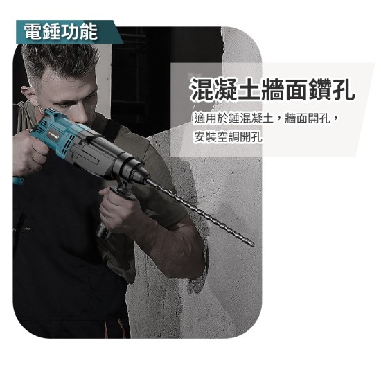 【Komori森森機具】現貨 三用衝擊鎚鑽 110V 電錘 電鑽 電鎬 衝擊鑽 工業級 錘鑽 電動工具 水泥鑽衝擊電鑽 【Komori森森機具】現貨 三用衝擊鎚鑽 110V 電錘 電鑽 電鎬 衝擊鑽 工業級 錘鑽 電動工具 水泥鑽衝擊電鑽