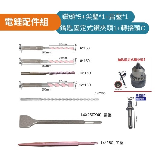 【Komori森森機具】現貨 三用衝擊鎚鑽 110V 電錘 電鑽 電鎬 衝擊鑽 工業級 錘鑽 電動工具 水泥鑽衝擊電鑽 【Komori森森機具】現貨 三用衝擊鎚鑽 110V 電錘 電鑽 電鎬 衝擊鑽 工業級 錘鑽 電動工具 水泥鑽衝擊電鑽
