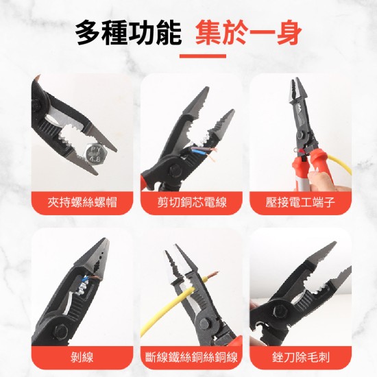 【Komori森森機具】六合一 電工鉗 高硬度 多功能鋼絲鉗 老虎鉗 鋼絲鉗 電工鉗 尖嘴鉗 斜嘴鉗 斷線鉗 剪切 剝線 【Komori森森機具】六合一 電工鉗 高硬度 多功能鋼絲鉗 老虎鉗 鋼絲鉗 電工鉗 尖嘴鉗 斜嘴鉗 斷線鉗 剪切 剝線