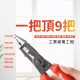 【Komori森森機具】六合一 電工鉗 高硬度 多功能鋼絲鉗 老虎鉗 鋼絲鉗 電工鉗 尖嘴鉗 斜嘴鉗 斷線鉗 剪切 剝線 【Komori森森機具】六合一 電工鉗 高硬度 多功能鋼絲鉗 老虎鉗 鋼絲鉗 電工鉗 尖嘴鉗 斜嘴鉗 斷線鉗 剪切 剝線