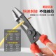 【Komori森森機具】六合一 電工鉗 高硬度 多功能鋼絲鉗 老虎鉗 鋼絲鉗 電工鉗 尖嘴鉗 斜嘴鉗 斷線鉗 剪切 剝線 【Komori森森機具】六合一 電工鉗 高硬度 多功能鋼絲鉗 老虎鉗 鋼絲鉗 電工鉗 尖嘴鉗 斜嘴鉗 斷線鉗 剪切 剝線