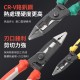 【Komori森森機具】六合一 電工鉗 高硬度 多功能鋼絲鉗 老虎鉗 鋼絲鉗 電工鉗 尖嘴鉗 斜嘴鉗 斷線鉗 剪切 剝線 【Komori森森機具】六合一 電工鉗 高硬度 多功能鋼絲鉗 老虎鉗 鋼絲鉗 電工鉗 尖嘴鉗 斜嘴鉗 斷線鉗 剪切 剝線