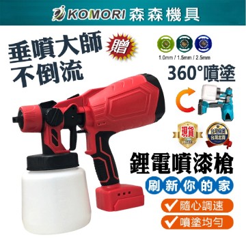 【Komori森森機具】現貨 ST25G半自動線槽打釘機 打釘神器 半自動打釘機