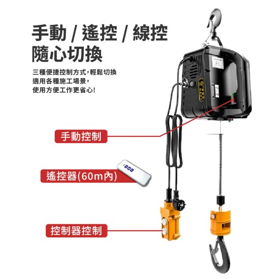 【Komori森森機具】110V 便攜式吊機 起重機 牽引小吊機 移動吊臂 手動起重設備 輕便吊具 行動起重工具 工業牽引機 手持式起重機 攜帶式吊重設備 【Komori森森機具】110V 便攜式吊機 起重機 牽引小吊機 移動吊臂 手動起重設備 輕便吊具 行動起重工具 工業牽引機 手持式起重機 攜帶式吊重設備
