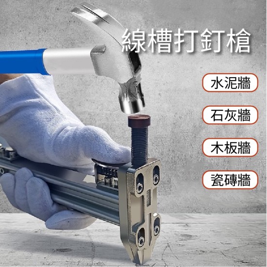 【Komori森森機具】現貨 ST25G半自動線槽打釘機 打釘神器 半自動打釘機 【Komori森森機具】現貨 ST25G半自動線槽打釘機 打釘神器 半自動打釘機