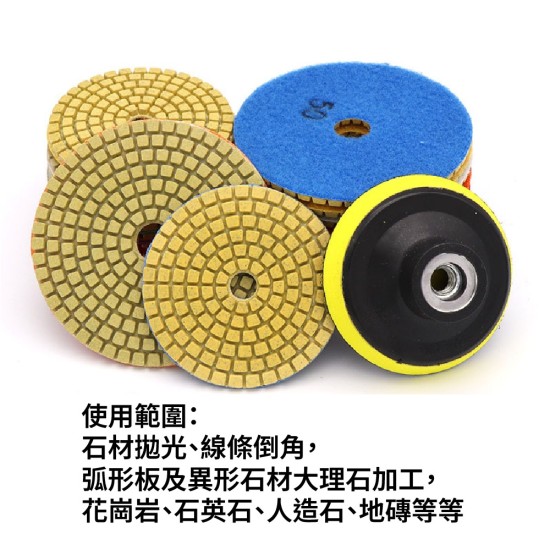 【Komori森森機具】現貨 水磨片石材拋光片 大理石 花崗岩 岩石 英石 翻新打磨片地板片 【Komori森森機具】現貨 水磨片石材拋光片 大理石 花崗岩 岩石 英石 翻新打磨片地板片