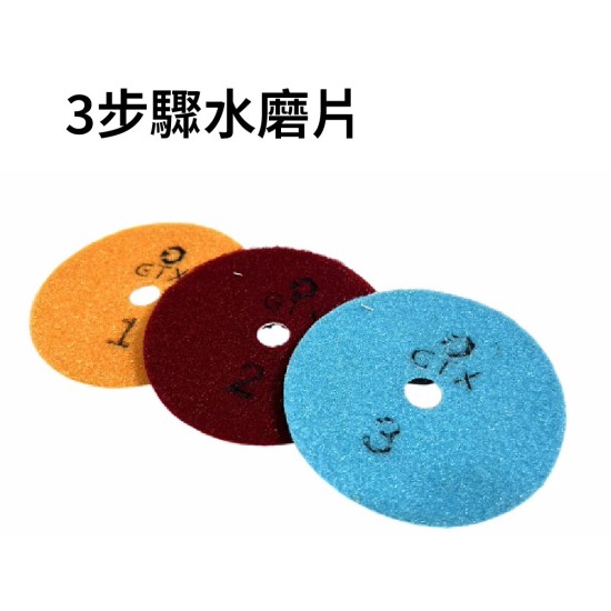 【Komori森森機具】現貨 水磨片石材拋光片 大理石 花崗岩 岩石 英石 翻新打磨片地板片 【Komori森森機具】現貨 水磨片石材拋光片 大理石 花崗岩 岩石 英石 翻新打磨片地板片