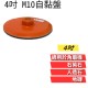 【Komori森森機具】現貨 水磨片石材拋光片 大理石 花崗岩 岩石 英石 翻新打磨片地板片 【Komori森森機具】現貨 水磨片石材拋光片 大理石 花崗岩 岩石 英石 翻新打磨片地板片