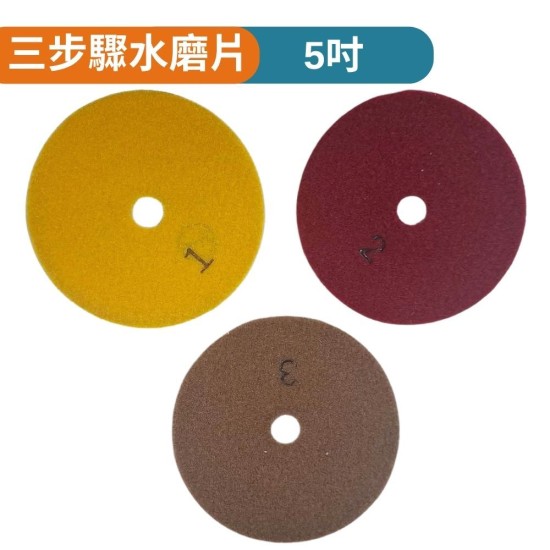 【Komori森森機具】現貨 水磨片石材拋光片 大理石 花崗岩 岩石 英石 翻新打磨片地板片