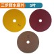 【Komori森森機具】現貨 水磨片石材拋光片 大理石 花崗岩 岩石 英石 翻新打磨片地板片