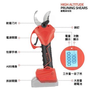 【Komori 森森機具】電動修枝剪 電動剪刀 園藝剪刀 牧田款 充電式剪刀 多功能剪刀 修枝剪 樹枝剪