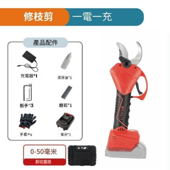 【Komori 森森機具】電動修枝剪 電動剪刀 園藝剪刀 牧田款 充電式剪刀 多功能剪刀 修枝剪 樹枝剪 【Komori 森森機具】電動修枝剪 電動剪刀 園藝剪刀 牧田款 充電式剪刀 多功能剪刀 修枝剪 樹枝剪
