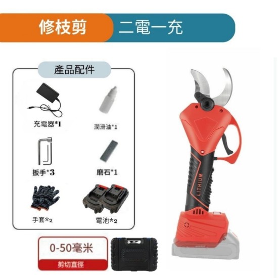 【Komori 森森機具】電動修枝剪 電動剪刀 園藝剪刀 牧田款 充電式剪刀 多功能剪刀 修枝剪 樹枝剪 【Komori 森森機具】電動修枝剪 電動剪刀 園藝剪刀 牧田款 充電式剪刀 多功能剪刀 修枝剪 樹枝剪
