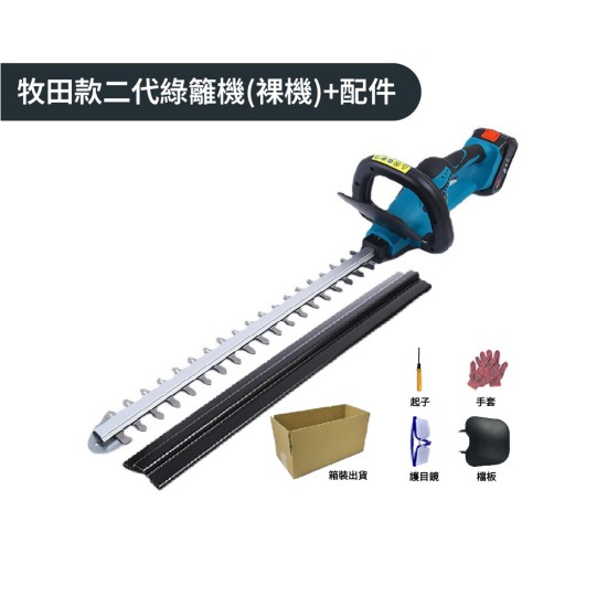 【Komori森森機具】無刷綠籬機 第二代升級款 綠籬機 1880W籬笆剪枝機 修枝剪 圍籬剪雙刃鋰電修籬機