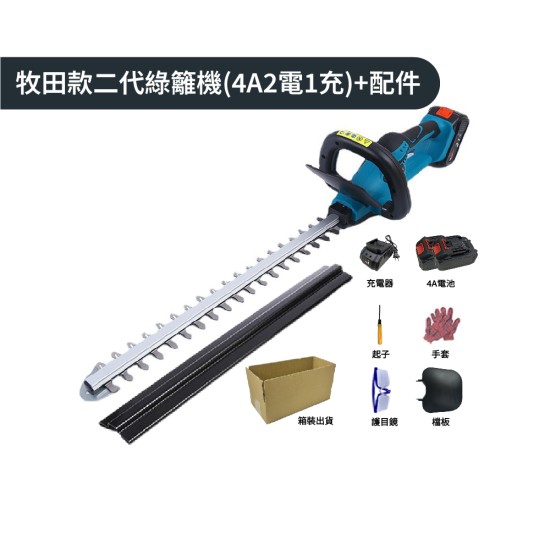 【Komori森森機具】無刷綠籬機 第二代升級款 綠籬機 1880W籬笆剪枝機 修枝剪 圍籬剪雙刃鋰電修籬機