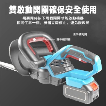 【Komori森森機具】無刷綠籬機 第二代升級款 綠籬機 1880W籬笆剪枝機 修枝剪 圍籬剪雙刃鋰電修籬機
