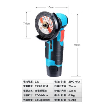 【Komori森森機具】手持拋光機砂輪機 角磨機雙電套裝 角磨機 打磨機 小型拋光機 角磨機 手磨機 砂輪機 拋光機 切割機