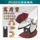 【Komori森森機具】現貨 磨切機 三角砂紙 電動磨切機 萬用寶 魔鬼氈三角砂紙 切石機 磨石機 磨削機 【Komori森森機具】現貨 磨切機 三角砂紙 電動磨切機 萬用寶 魔鬼氈三角砂紙 切石機 磨石機 磨削機