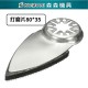 【Komori森森機具】現貨 磨切機 三角砂紙 電動磨切機 萬用寶 魔鬼氈三角砂紙 切石機 磨石機 磨削機 【Komori森森機具】現貨 磨切機 三角砂紙 電動磨切機 萬用寶 魔鬼氈三角砂紙 切石機 磨石機 磨削機