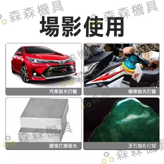 【Komori 森森機具】無線打蠟機 牧田款 21V汽車美容鋰電拋光機 汽車拋光機 拋光機 打磨機 研磨機 抛光機 磨光機 【Komori 森森機具】無線打蠟機 牧田款 21V汽車美容鋰電拋光機 汽車拋光機 拋光機 打磨機 研磨機 抛光機 磨光機