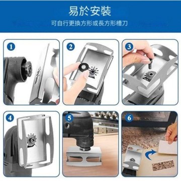 【Komori 森森機具】現貨 方形/長方形 木工開孔 方形開孔 方形槽刀 方孔切割 砂輪機開洞器  萬用寶 磨切機開孔