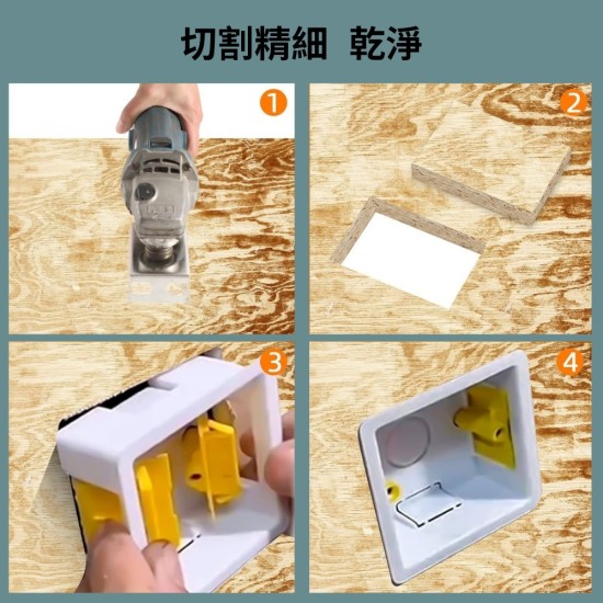 【Komori 森森機具】現貨 方形/長方形 木工開孔 方形開孔 方形槽刀 方孔切割 砂輪機開洞器 萬用寶 磨切機開孔 【Komori 森森機具】現貨 方形/長方形 木工開孔 方形開孔 方形槽刀 方孔切割 砂輪機開洞器 萬用寶 磨切機開孔