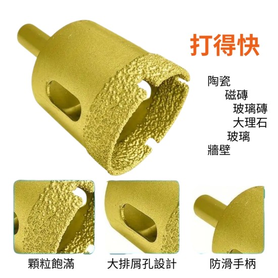 【Komori森森機具】現貨 電鑽開孔器大理石開孔器 玻璃開孔鑽12件組 6-35mm磁磚 水泥 乾濕兩用